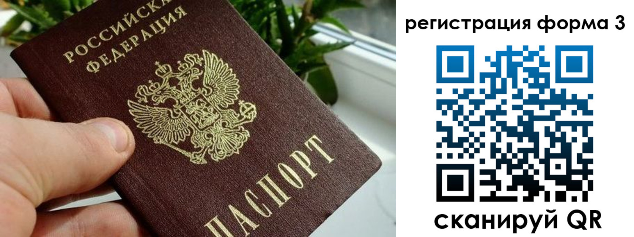 прописка штамп в Красноуральске