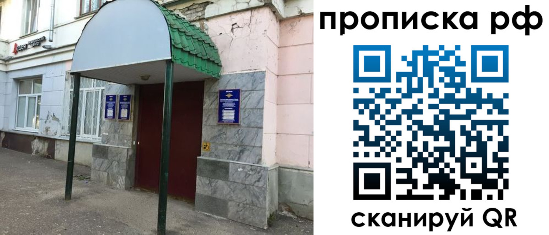 прописка ребенка в Красноуральске