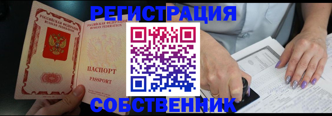 временная регистрация 2025 в Красноуральске