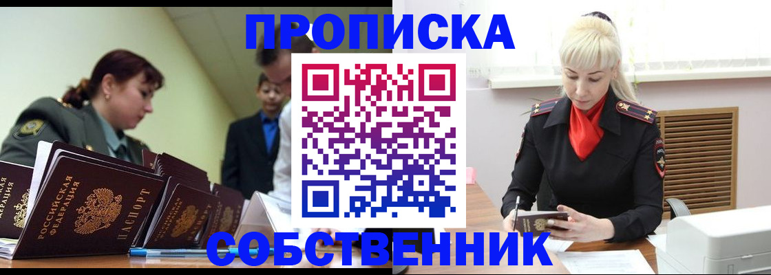 прописка иностранных граждан в Красноуральске