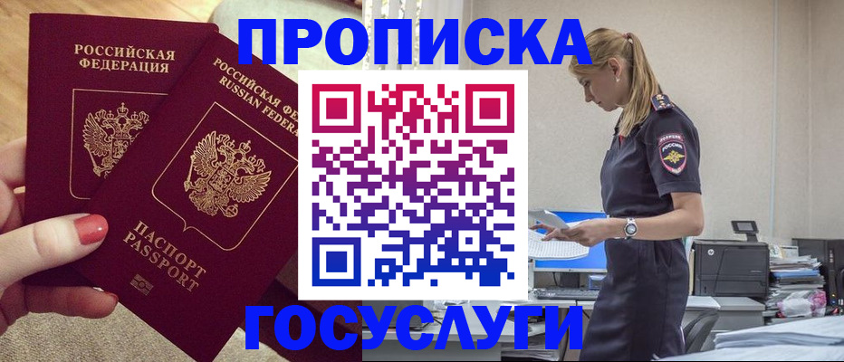 прописка поиск в Красноуральске