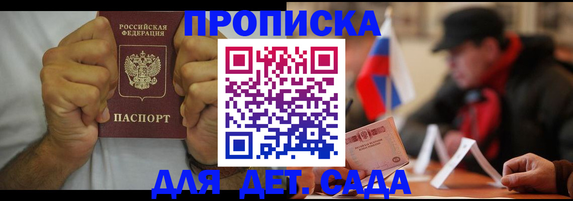 прописка законно в Красноуральске