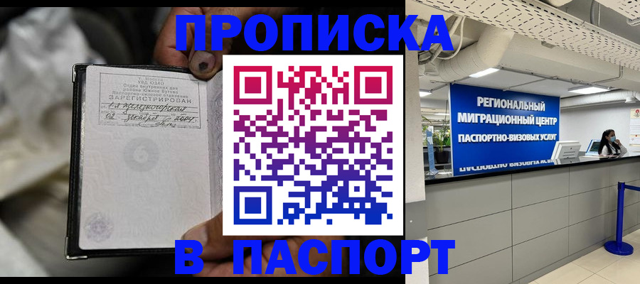 временная регистрация для школы в Красноуральске