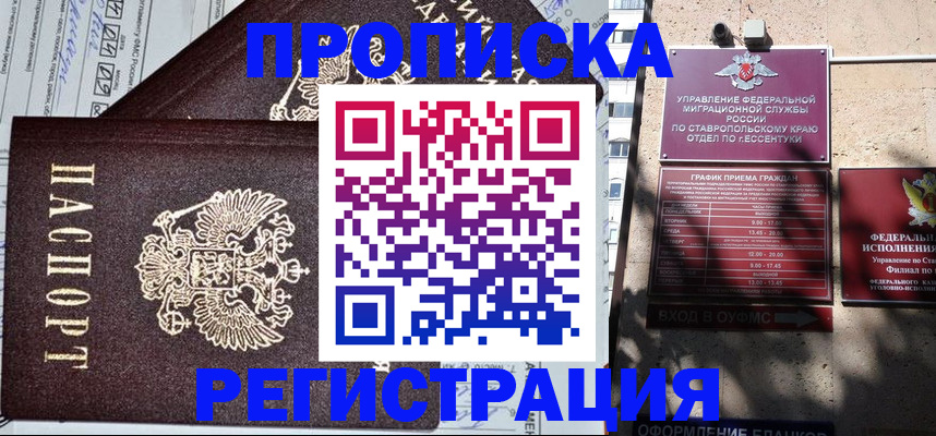 прописка в Красноуральске