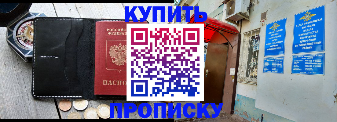 регистрация для школы в Красноуральске